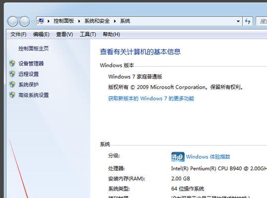 解决Win7系统C盘变红的问题（清理垃圾文件和优化磁盘空间）