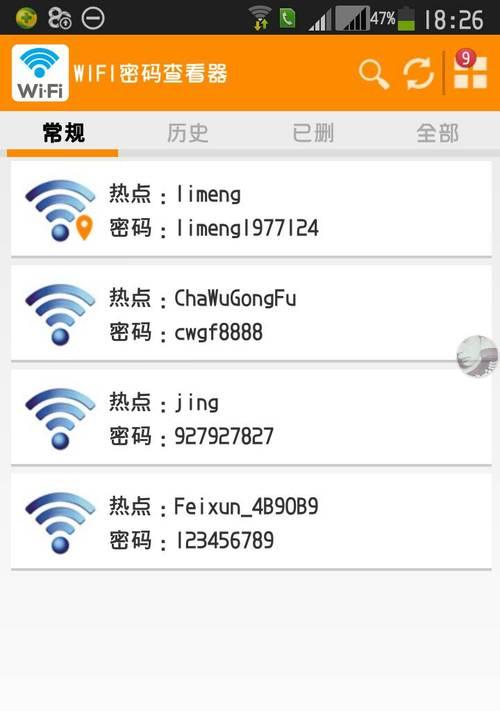 通过手机解开他人家庭WiFi密码（使用技巧和注意事项）