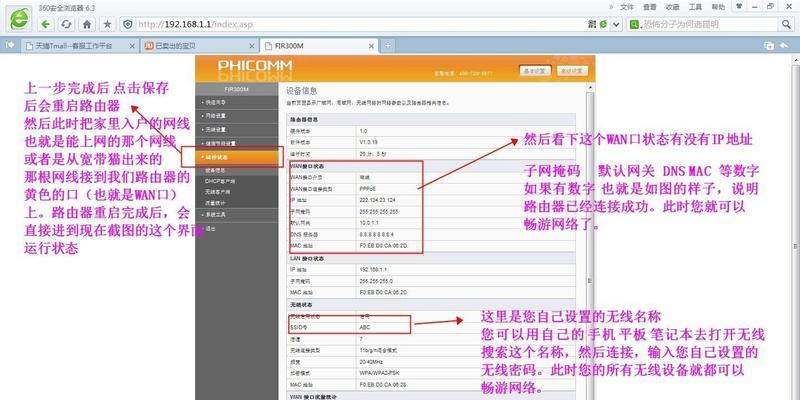 使用Mercury路由器设置网址的步骤（轻松配置您的网络连接和安全性）