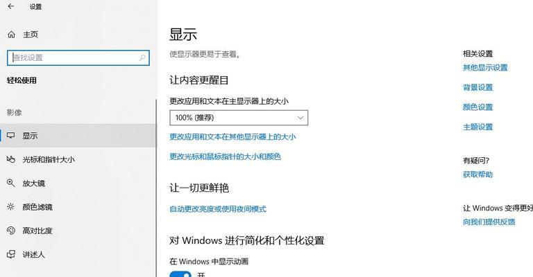 Win10系统安装字体包的详细教程（轻松解决Win10系统缺少字体的问题）