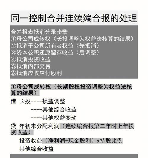 报表合并操作详解（轻松学会报表合并的步骤和技巧）