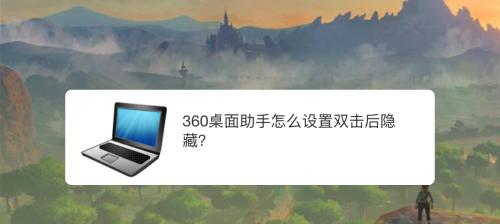 荣耀双击截屏设置步骤（教你如何设置荣耀手机的双击截屏功能）