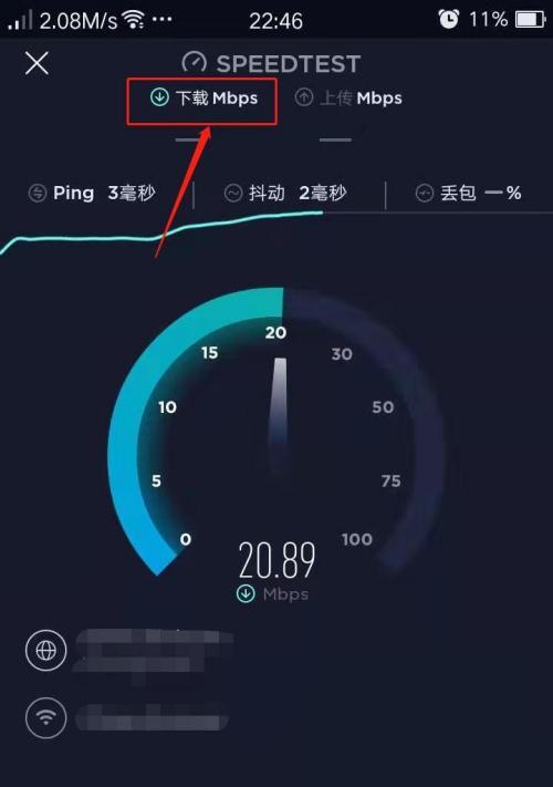 手机测网速在线测试方法（轻松掌握手机测网速的技巧）
