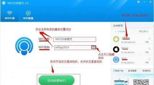 如何修复无法打开的WiFi连接问题（以WiFi打不开了修复教程为主题）