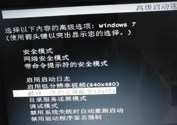 Win7蓝屏0x0000000A解决教程（轻松应对Win7蓝屏问题）