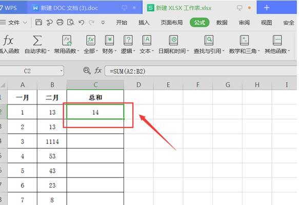 Excel技巧大揭秘（掌握Excel求和函数）