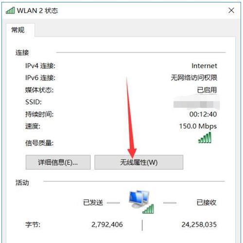 探究不能连接网络却可以连接WiFi的原因（解决WiFi连接问题）