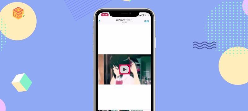 如何将缓存的视频保存到相册（简单教程帮助您保存喜爱的视频至相册）