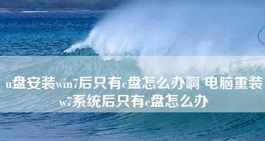 新电脑必备软件一网打尽（为您推荐安装新电脑必备软件）