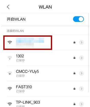 如何连接WiFi当你忘记了路由器密码（快速找回WiFi连接密码）