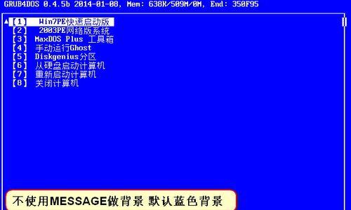 使用PE安装ISO原版镜像文件的方法（轻松安装原版系统）