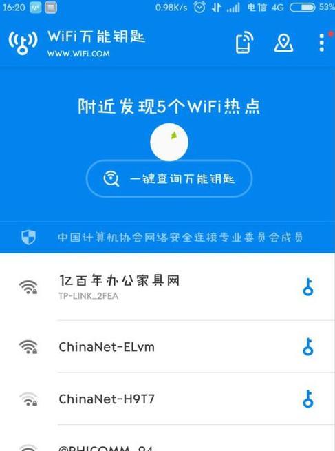 WiFi无法访问互联网的解决办法（轻松解决WiFi连接问题）