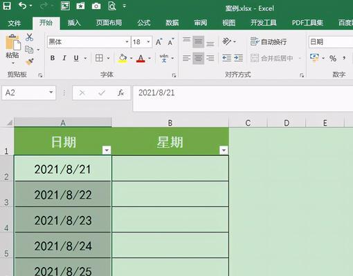 如何高效制作Excel表格（掌握Excel表格制作技巧）