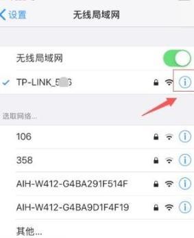 在手机上改WiFi密码的方法（简单操作轻松搞定）