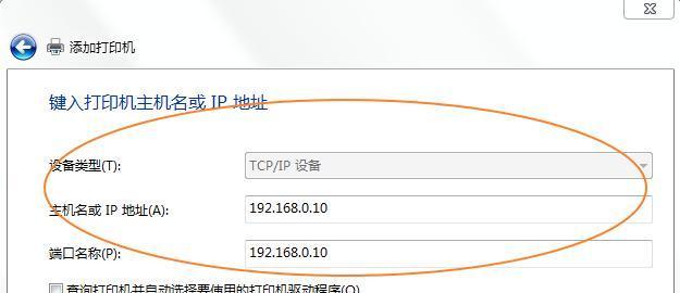 教你利用IP地址连接打印机（通过IP地址连接打印机）