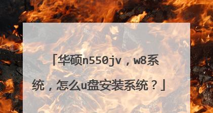 W7与W8（一起探索Windows7和Windows8的特点和区别）