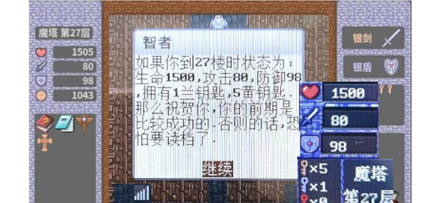 《魔塔50层无敌版攻略大揭秘》（不用愁！跟着攻略走）