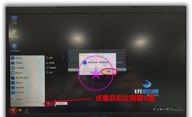 一步步教你如何重装笔记本Win10系统（简单易懂的操作指南帮你轻松搞定系统重装）