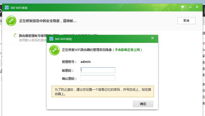 解密360安全路由器登录密码是多少（保护你的网络安全）