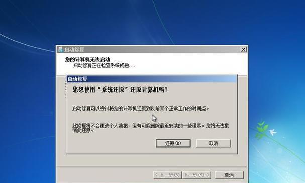 Win7系统坏了，如何修复（解决Win7系统故障的实用方法）