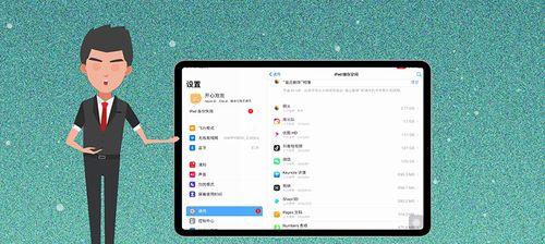 解决iPad存储空间不足的有效方法（轻松清理iPad存储空间）