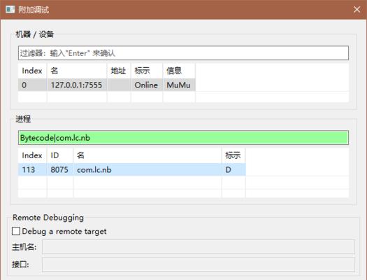 深入了解ADB调试工具包的使用方法（从入门到精通）