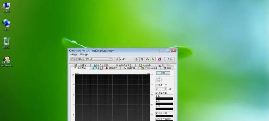 利用HDTune硬盘检测工具轻松检测硬盘问题（学会使用HDTune）