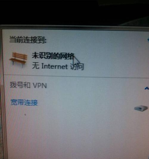 解决电脑无法连接网络的问题（如何快速找出并修复电脑无法连接网络的故障）