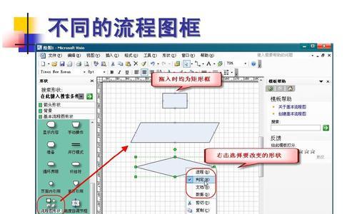 如何利用Word快速绘制流程图（简便高效的流程图绘制方法）