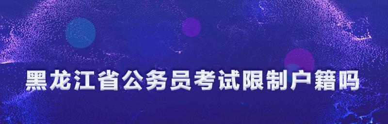 如何在职本科报名考取（全面解析在职本科报名考取的流程与要点）