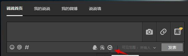 如何清空QQ空间的说说消息（一键删除）