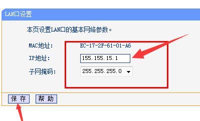 免费改IP工具推荐（选择最好用的免费改IP工具）