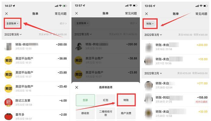 手机恢复微信数据的教程（一步步教你如何通过手机恢复微信数据）