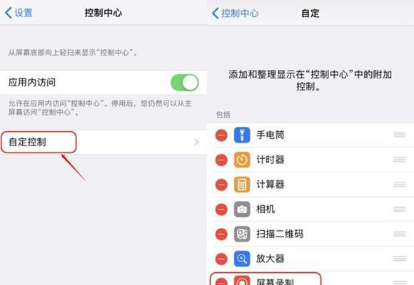 如何使用iPad将内容投射到电视屏幕（通过AirPlay功能实现高品质投屏体验）