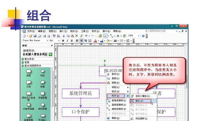 利用漂亮的Visio流程图模板提升工作效率的秘诀（如何使用漂亮的Visio流程图模板优化工作流程）