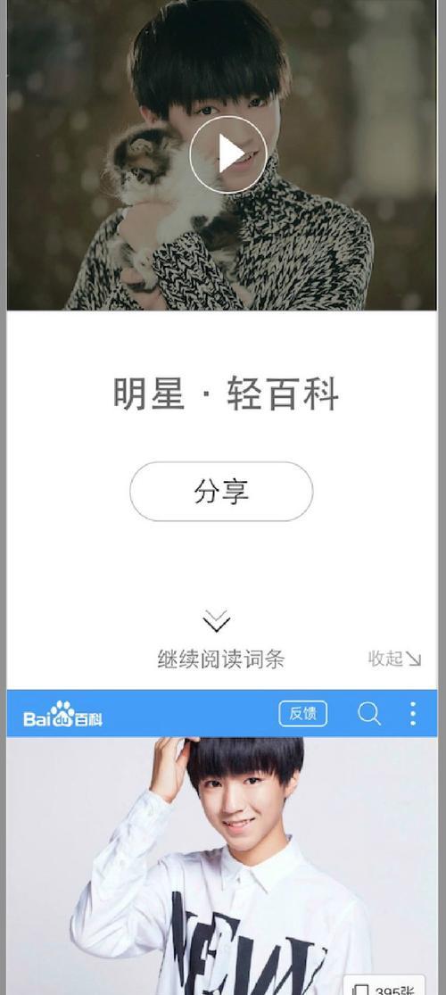 百度贴吧官网入口全解析（找到最方便快捷的登录方式）