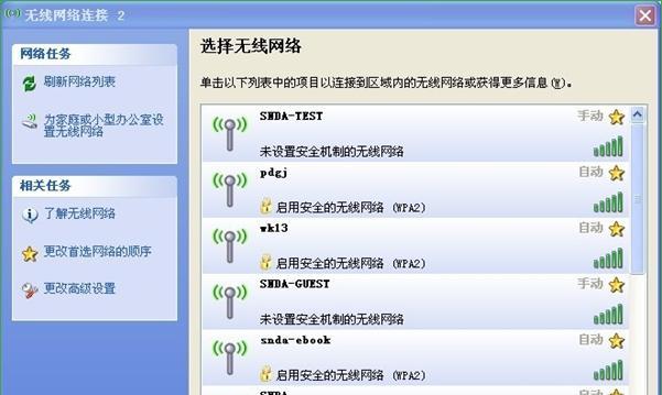 电脑变WiFi热点，随时无线上网（便捷、快速、省流量）