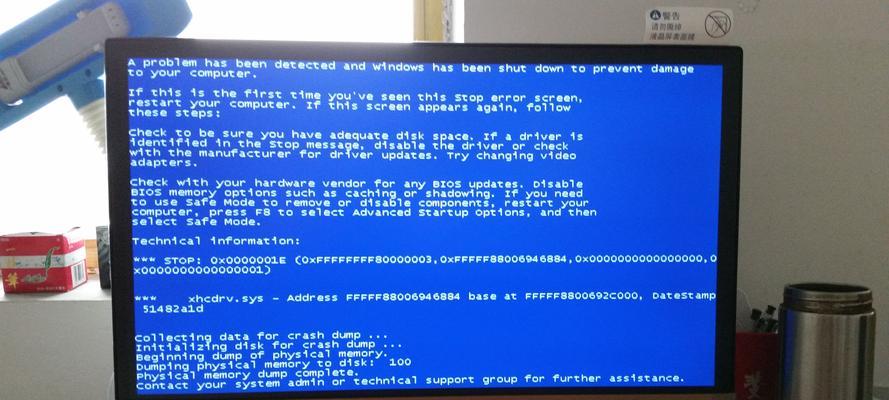 电脑系统蓝屏问题解决办法（有效应对电脑系统蓝屏的方法及注意事项）
