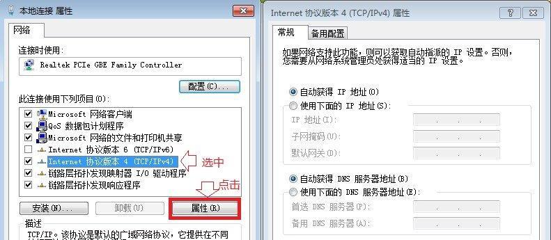 Win10DNS异常修复方法大全（解决Win10系统中DNS解析出现问题的实用方法）