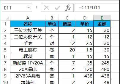 《电脑公式表格公式大全——助力工作效率提升》（用电脑公式表格轻松应对各种计算需求）