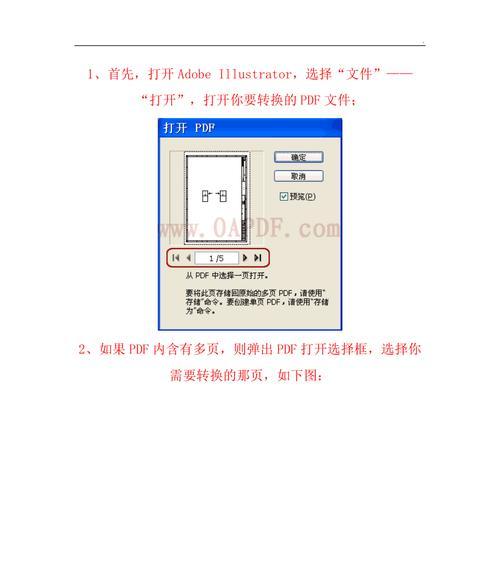 dwg转pdf最简单方法（快速转换dwg格式文件为pdf格式的实用技巧）