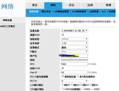 如何使用路由器接入光猫设置上网（简单实用的路由器接入光猫设置方法）