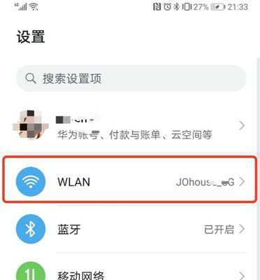 手机操作教程（如何利用手机轻松修改家庭WiFi密码）