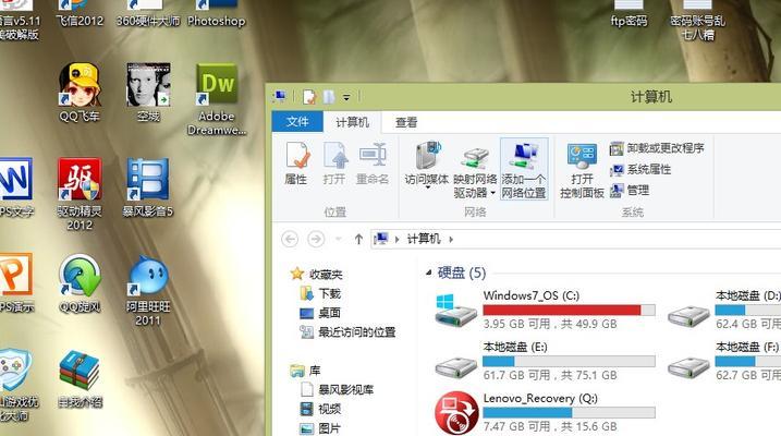 解决Win7系统C盘满了的问题（如何清理缓存释放磁盘空间）