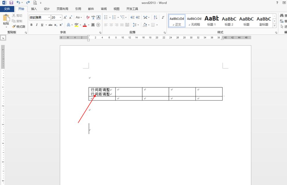 Word表格行距调整方法是什么？调整后如何查看效果？