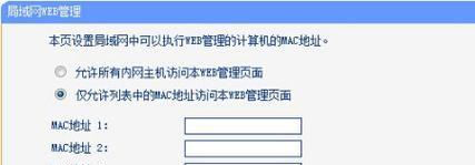 手机mac地址无法获取怎么办？如何快速解决？